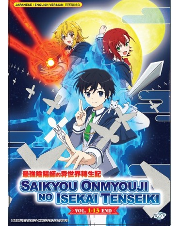 ENG DUB * SAIKYOU ONMYOUJI NO ISEKAI TENSEIKI VOL.1-13 END